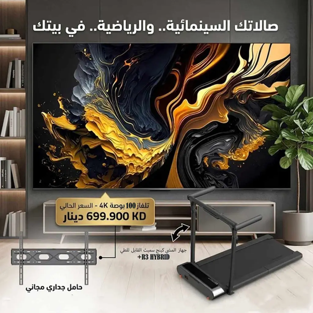 Xiaomi-TV-A-Max-100-Inch-QLED-4K-Ultra-HD-Smart-Google-TV-144Hz-Dolby-Vision-With-Wall-and-Treadmillسس.webp